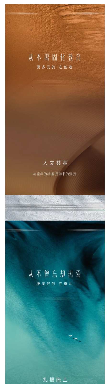 地产调性系列海报-采灵感-https://www.cailinggan.com/