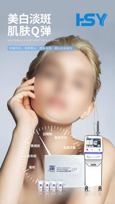 医美化妆品海报-采灵感-https://www.cailinggan.com/
