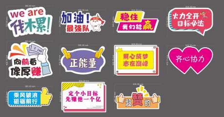 年会团建手举牌-采灵感-https://www.cailinggan.com/
