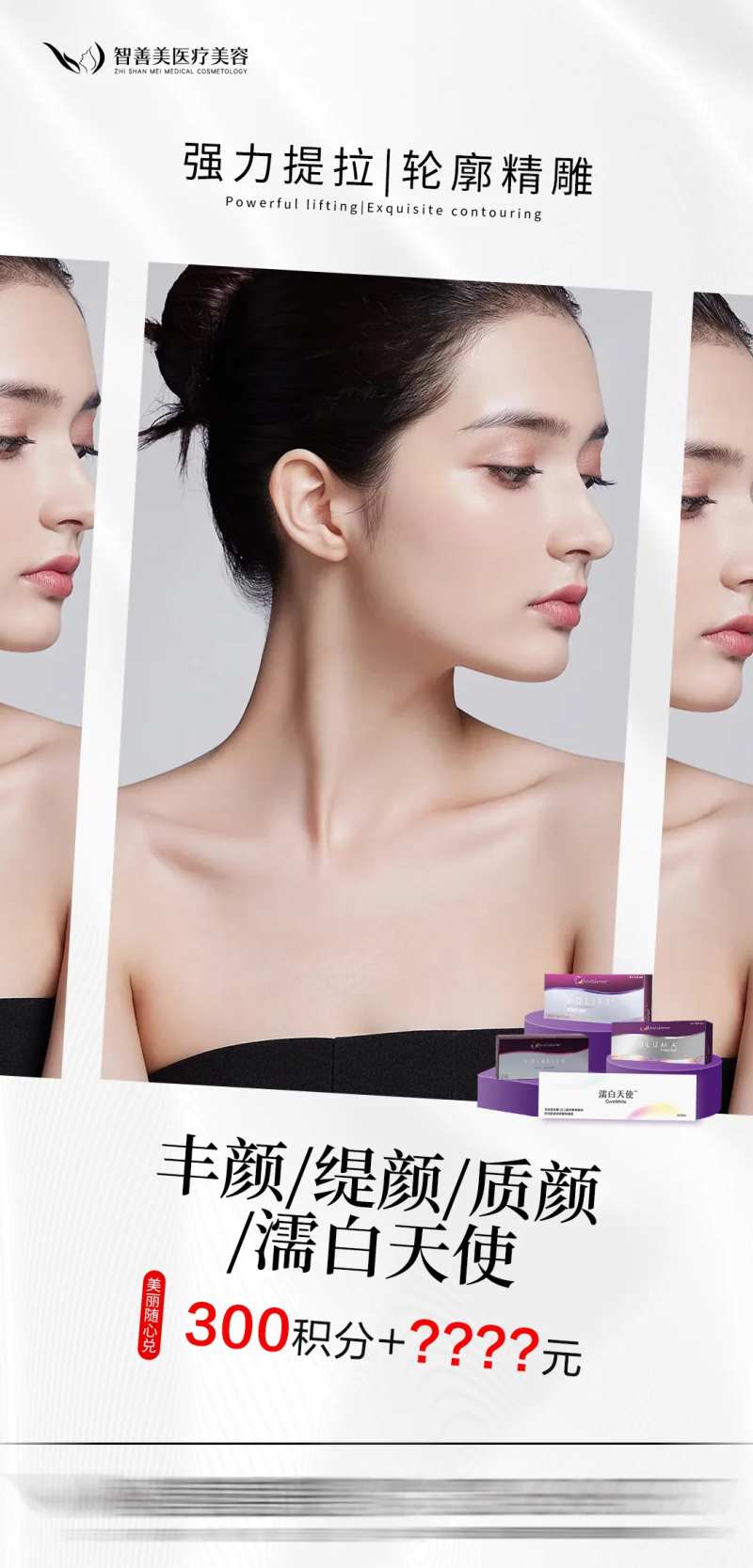 整形医美美容积分兑换-采灵感-cailinggan.com