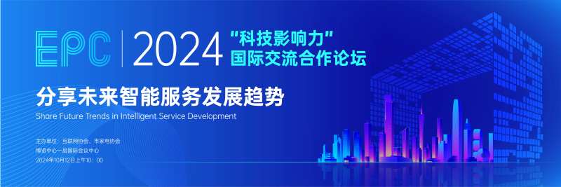 科技影响力论坛kv-采灵感-cailinggan.com