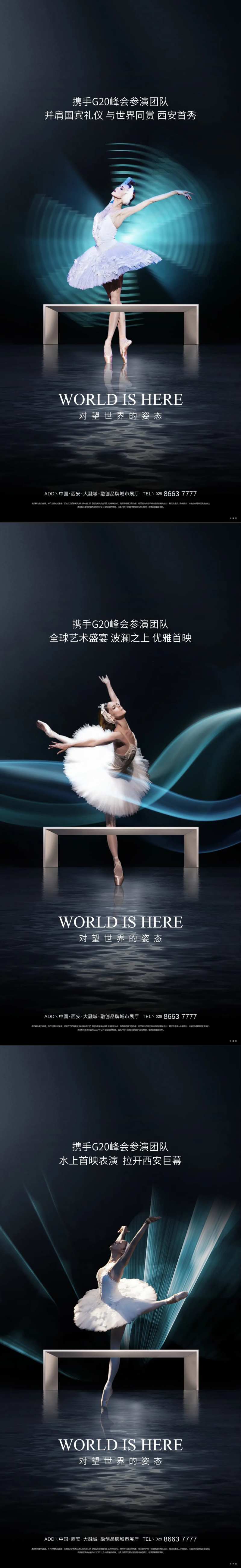 天鹅湖芭蕾舞系列海报-采灵感-cailinggan.com