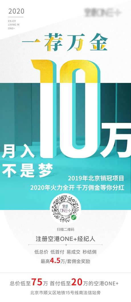 老带新地产海报-采灵感-https://www.cailinggan.com/