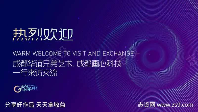 产业园开园欢迎背板-采灵感-cailinggan.com