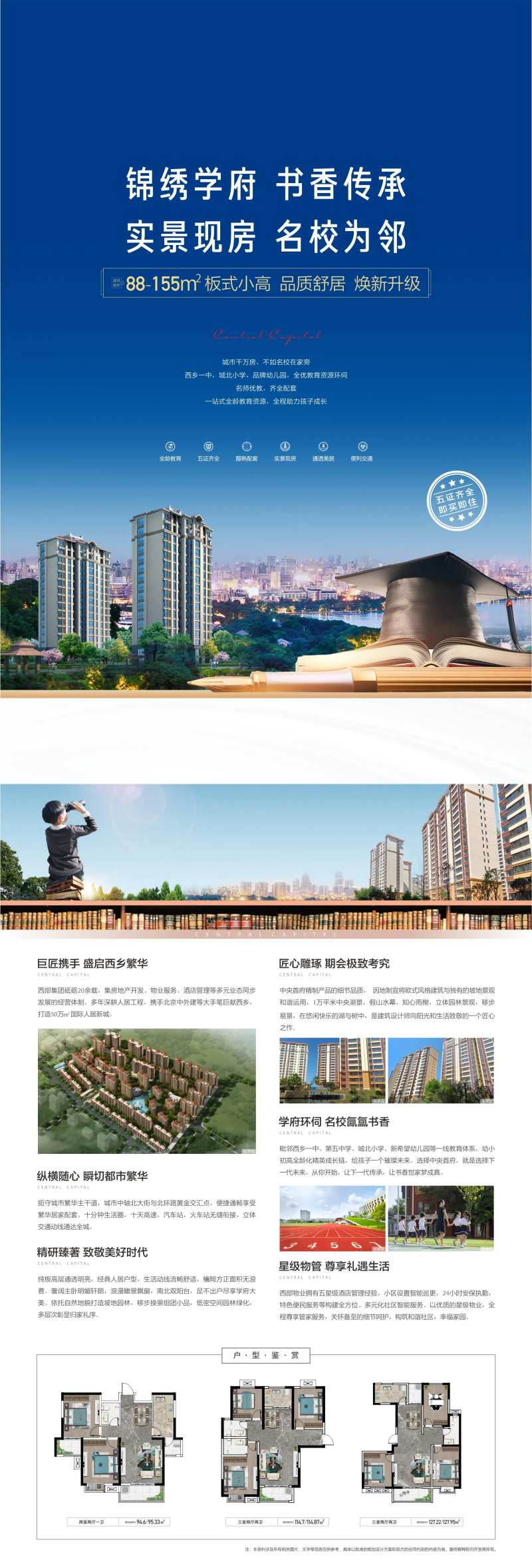 地产dm单页-采灵感-cailinggan.com