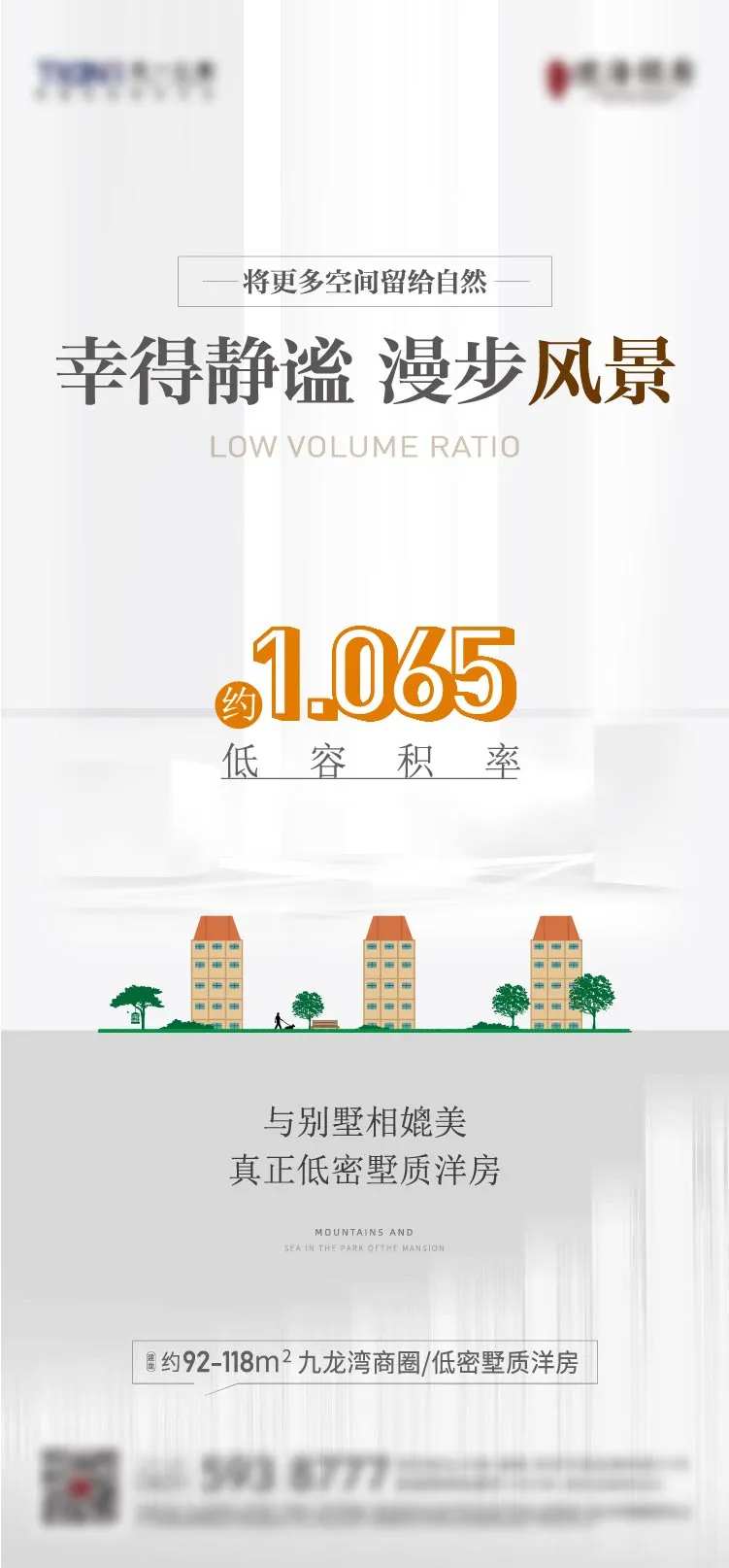 容积率价值点海报-采灵感-cailinggan.com