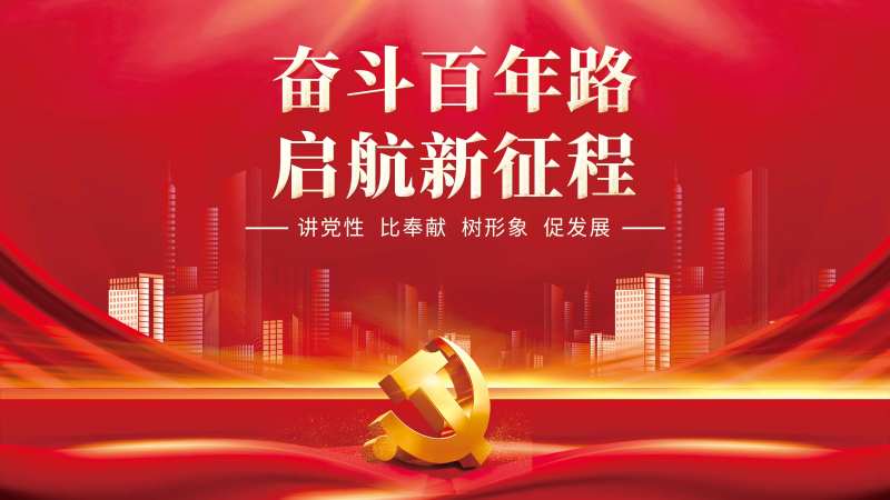 红色党建背景板-采灵感-cailinggan.com