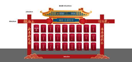 镂空版桁架搭建红包墙-采灵感-https://www.cailinggan.com/