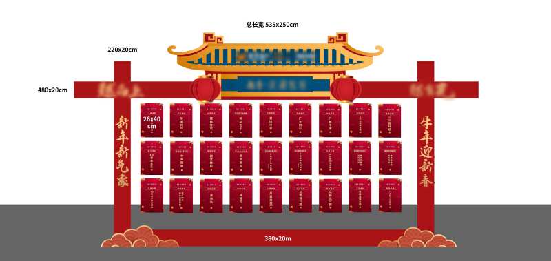 镂空版桁架搭建红包墙-采灵感-cailinggan.com