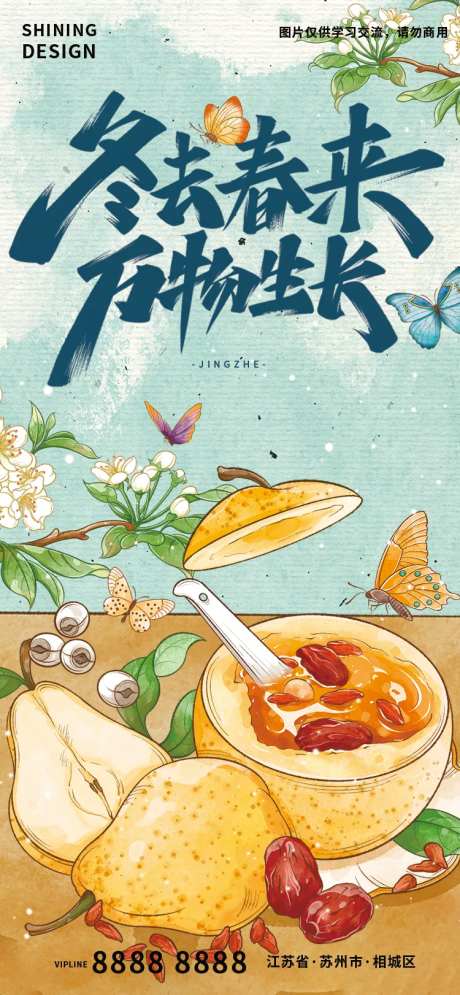 春天清新水彩手绘海报-采灵感-https://www.cailinggan.com/
