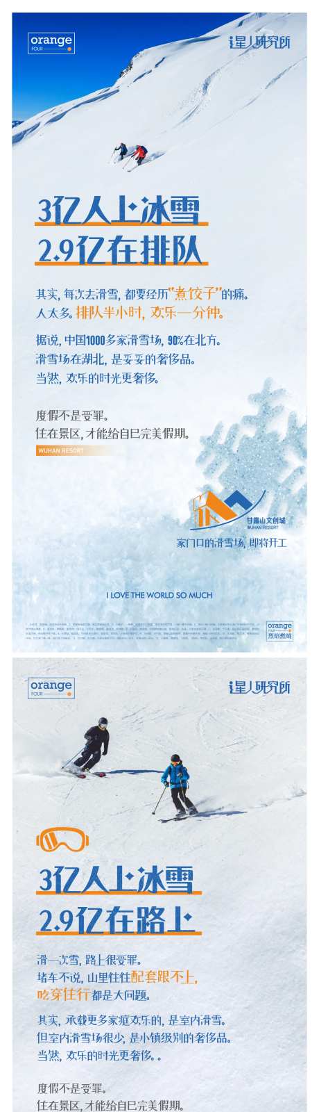 极限运动滑雪海报-采灵感-https://www.cailinggan.com/