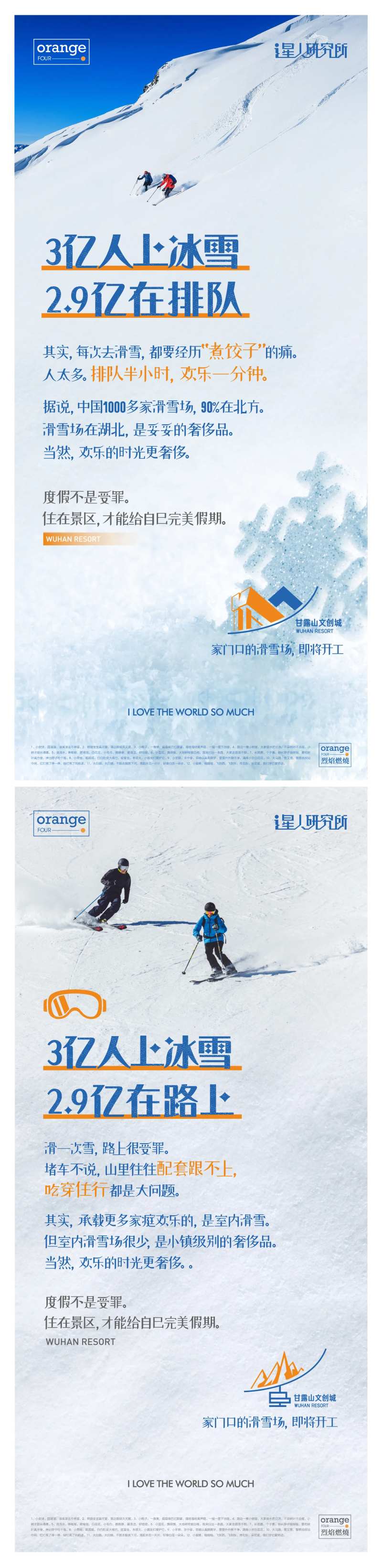 极限运动滑雪海报-采灵感-cailinggan.com