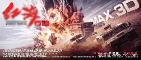 电影宣传海报-采灵感-https://www.cailinggan.com/