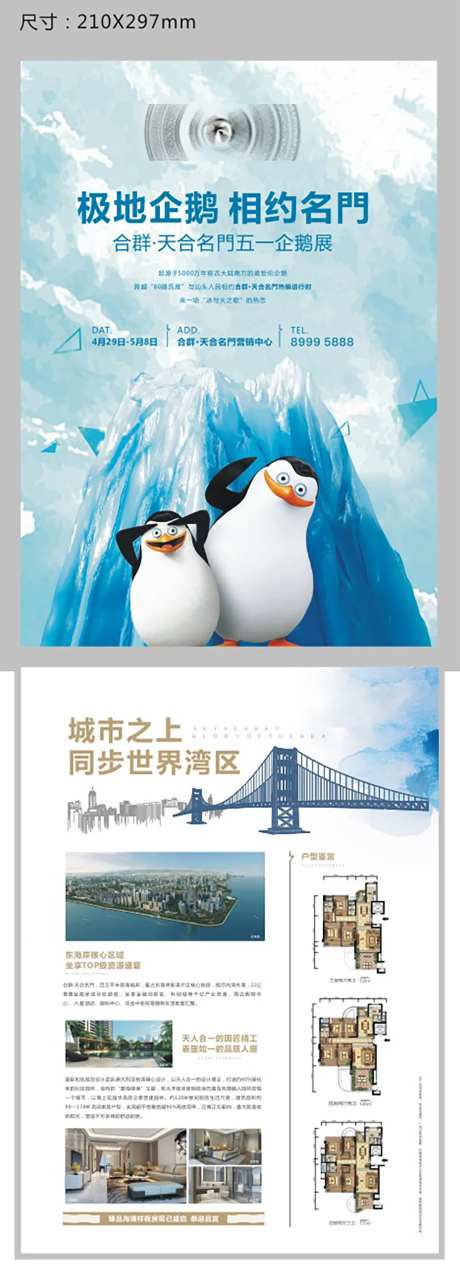 企鹅单张-采灵感-https://www.cailinggan.com/