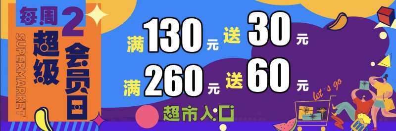 超市购物主画面-采灵感-cailinggan.com