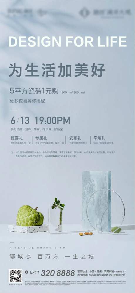 地砖瓷砖活动-采灵感-https://www.cailinggan.com/