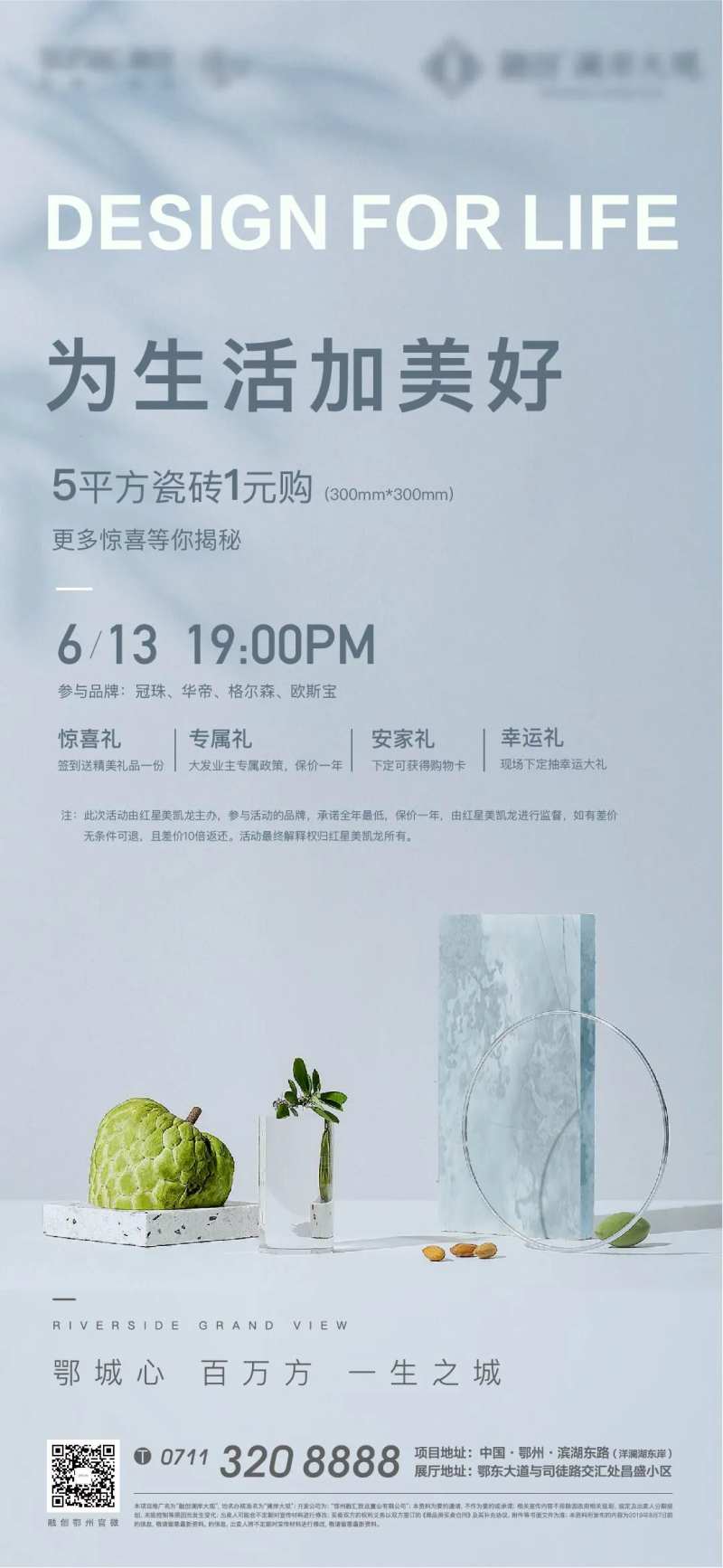 地砖瓷砖活动-采灵感-cailinggan.com