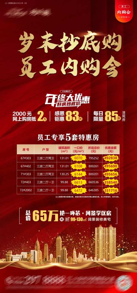 员工内购会-采灵感-https://www.cailinggan.com/
