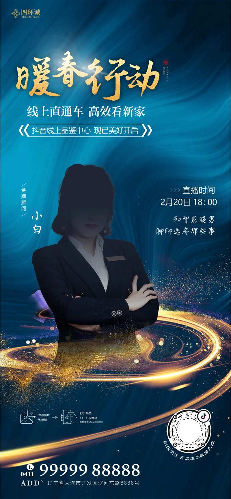 蓝色人物直播销售主播营销海报-采灵感-cailinggan.com