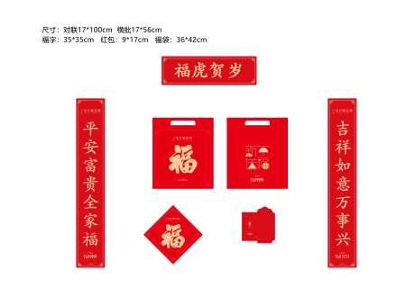 2022新年春节红包对联套装-采灵感-https://www.cailinggan.com/