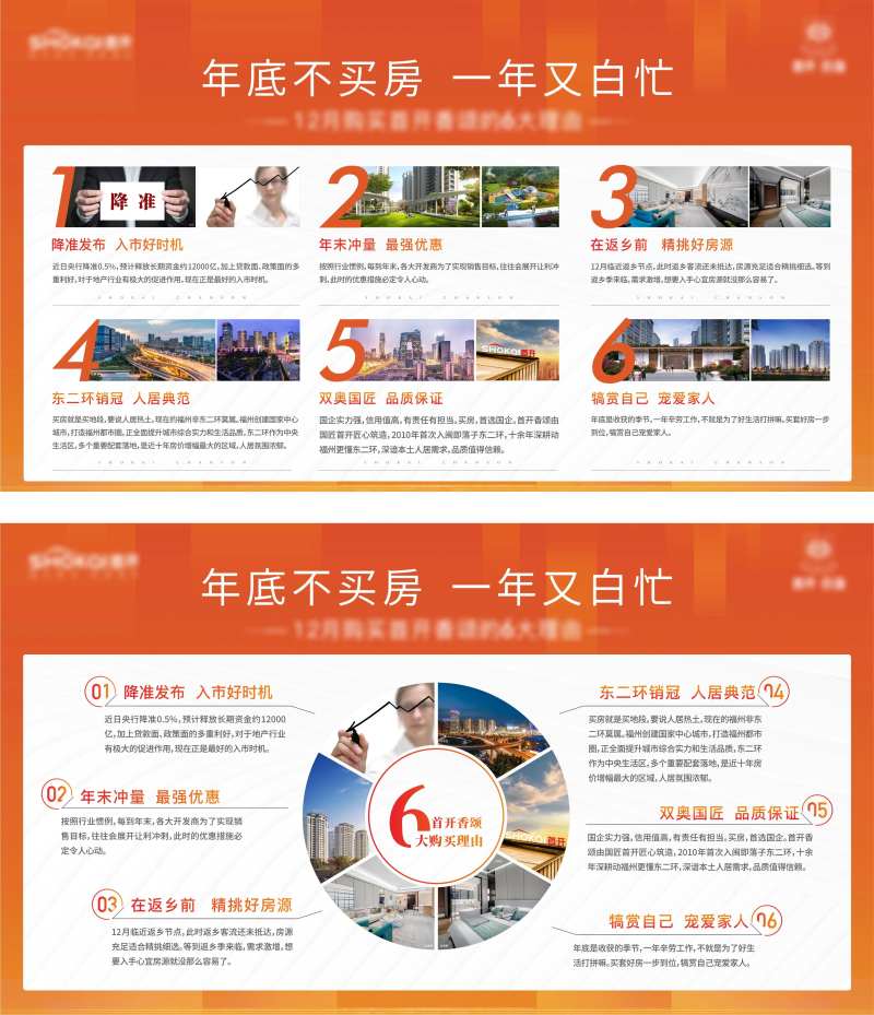 六大购买理由-采灵感-cailinggan.com