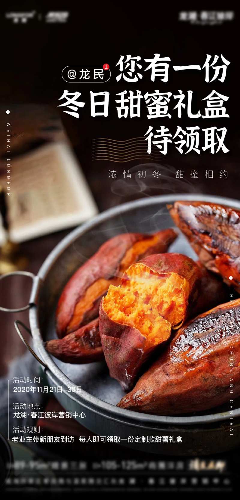 红薯冬日活动地瓜-采灵感-cailinggan.com
