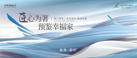 工地开放日背景板-采灵感-https://www.cailinggan.com/