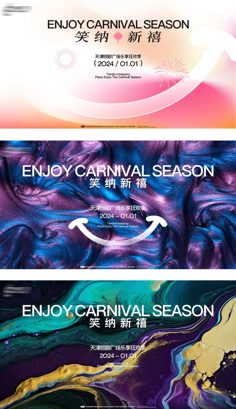 地产主形象新年元旦喜质感调性庆图形卡-采灵感-cailinggan.com