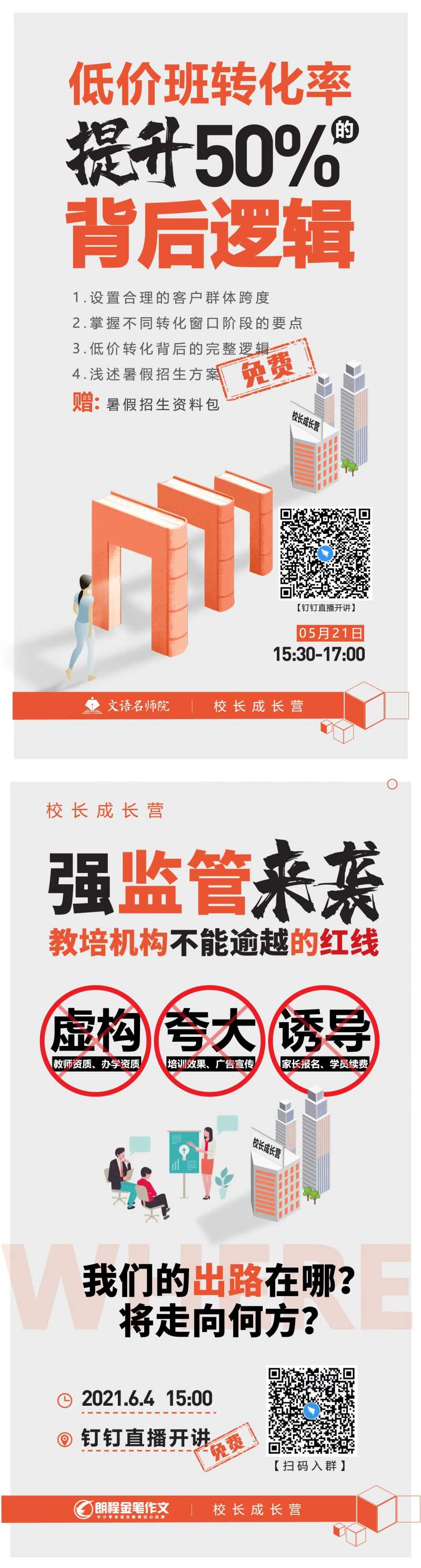 转化率-采灵感-cailinggan.com