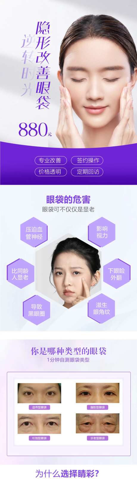 隐形改善眼袋-采灵感-https://www.cailinggan.com/