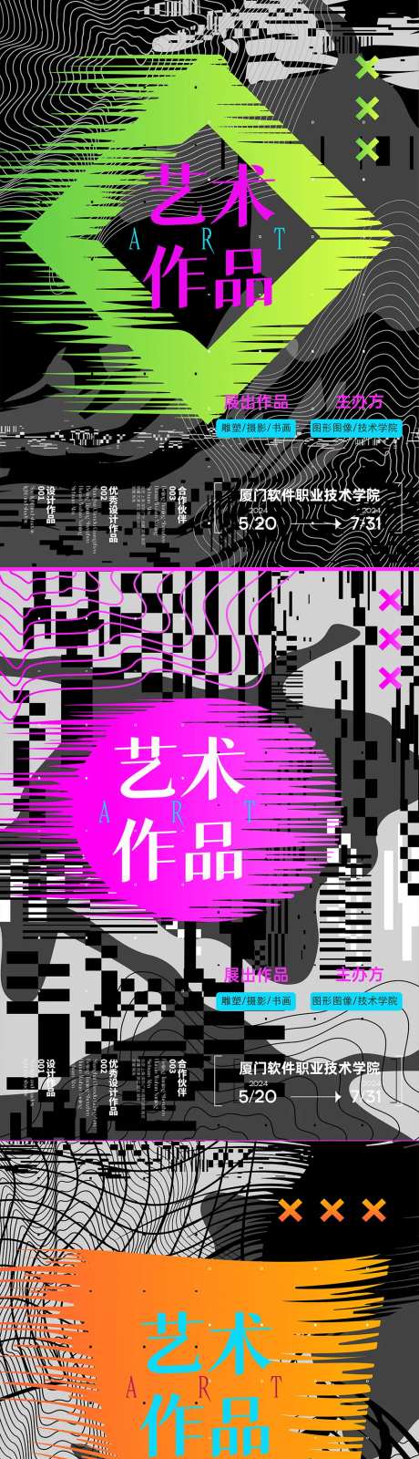 艺术作品展-采灵感-https://www.cailinggan.com/