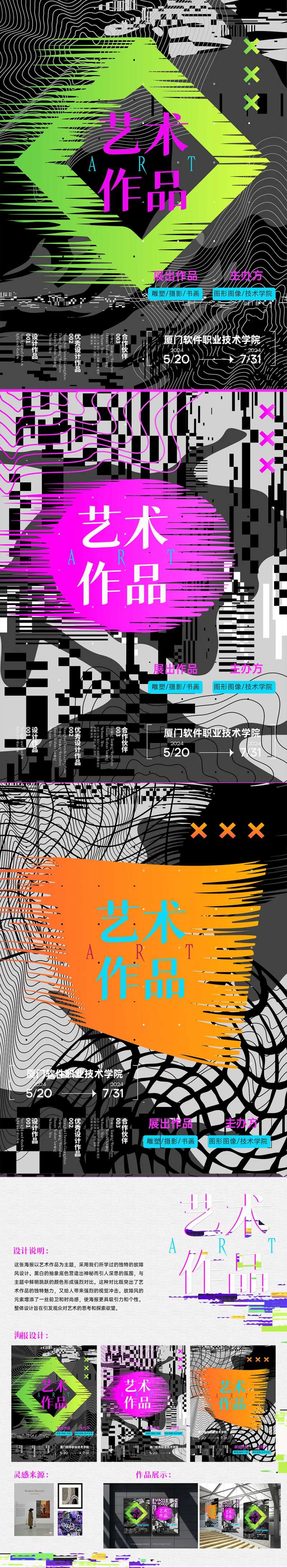 艺术作品展-采灵感-cailinggan.com