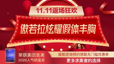 美团大众点评海报展板-采灵感-https://www.cailinggan.com/