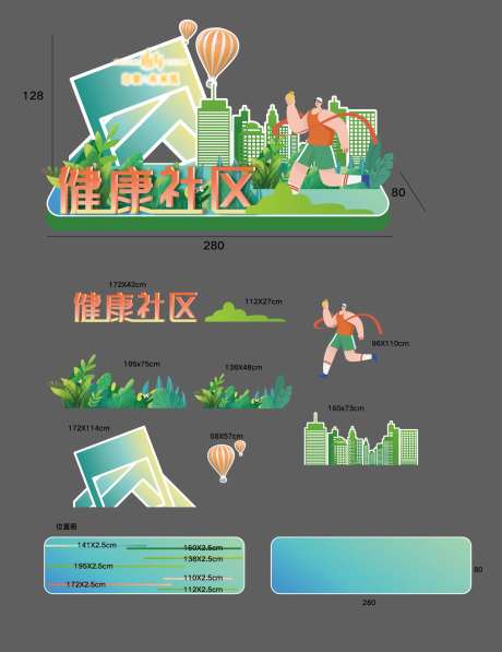 运动健身绿色健康DP美陈打卡-采灵感-https://www.cailinggan.com/