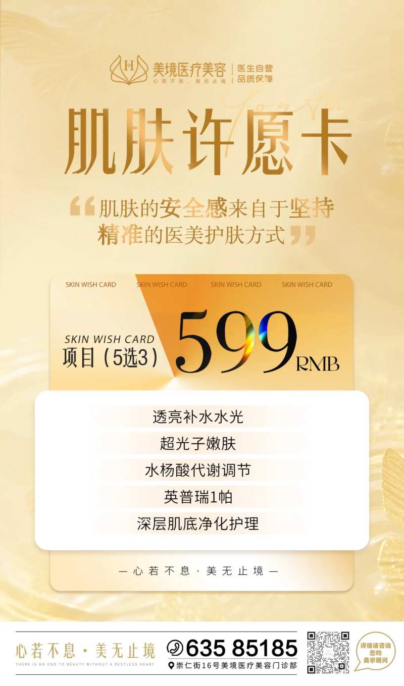 肌肤许愿卡-采灵感-cailinggan.com