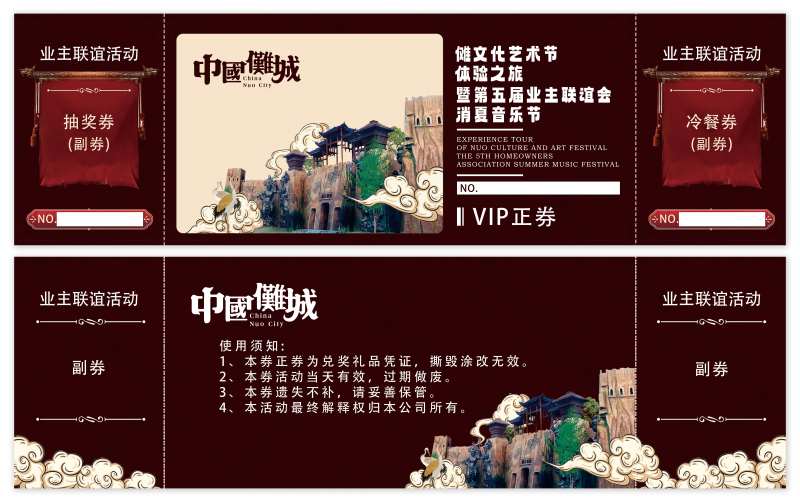 景区门票套票 -采灵感-cailinggan.com