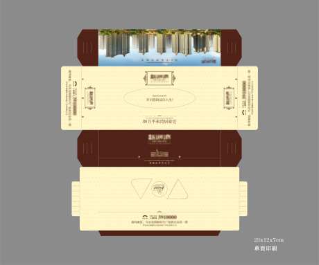 房地产物料纸巾盒-采灵感-https://www.cailinggan.com/