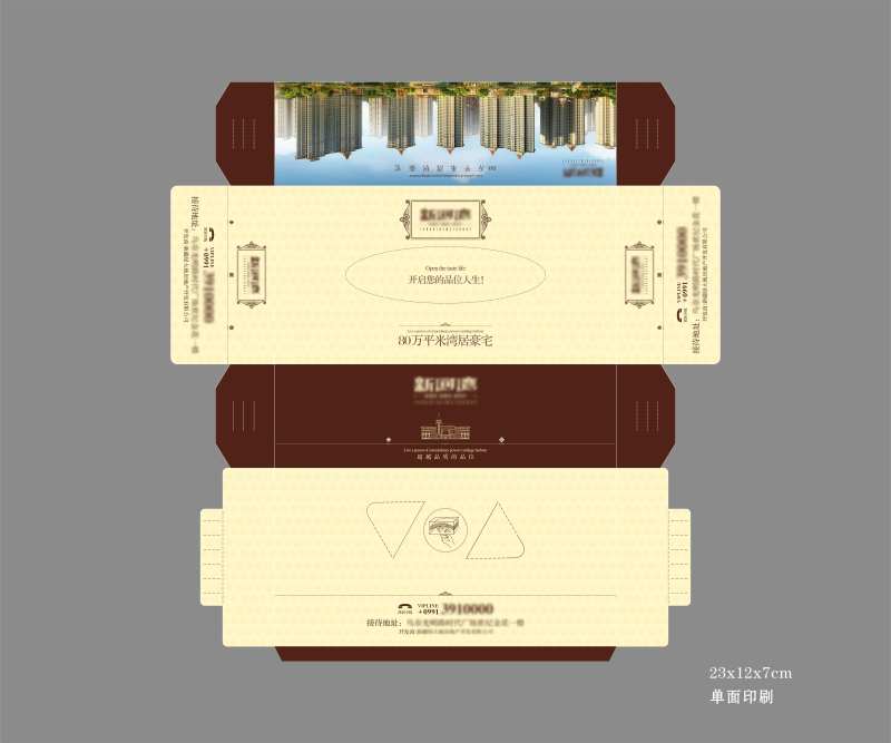 房地产物料纸巾盒-采灵感-cailinggan.com