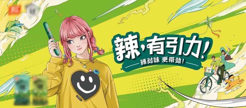 产品蓝黄插画主视觉-采灵感-cailinggan.com
