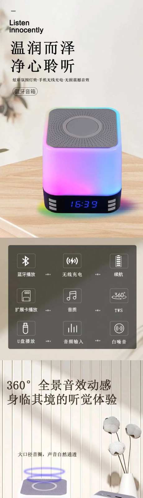 蓝牙音响详情页-采灵感-https://www.cailinggan.com/