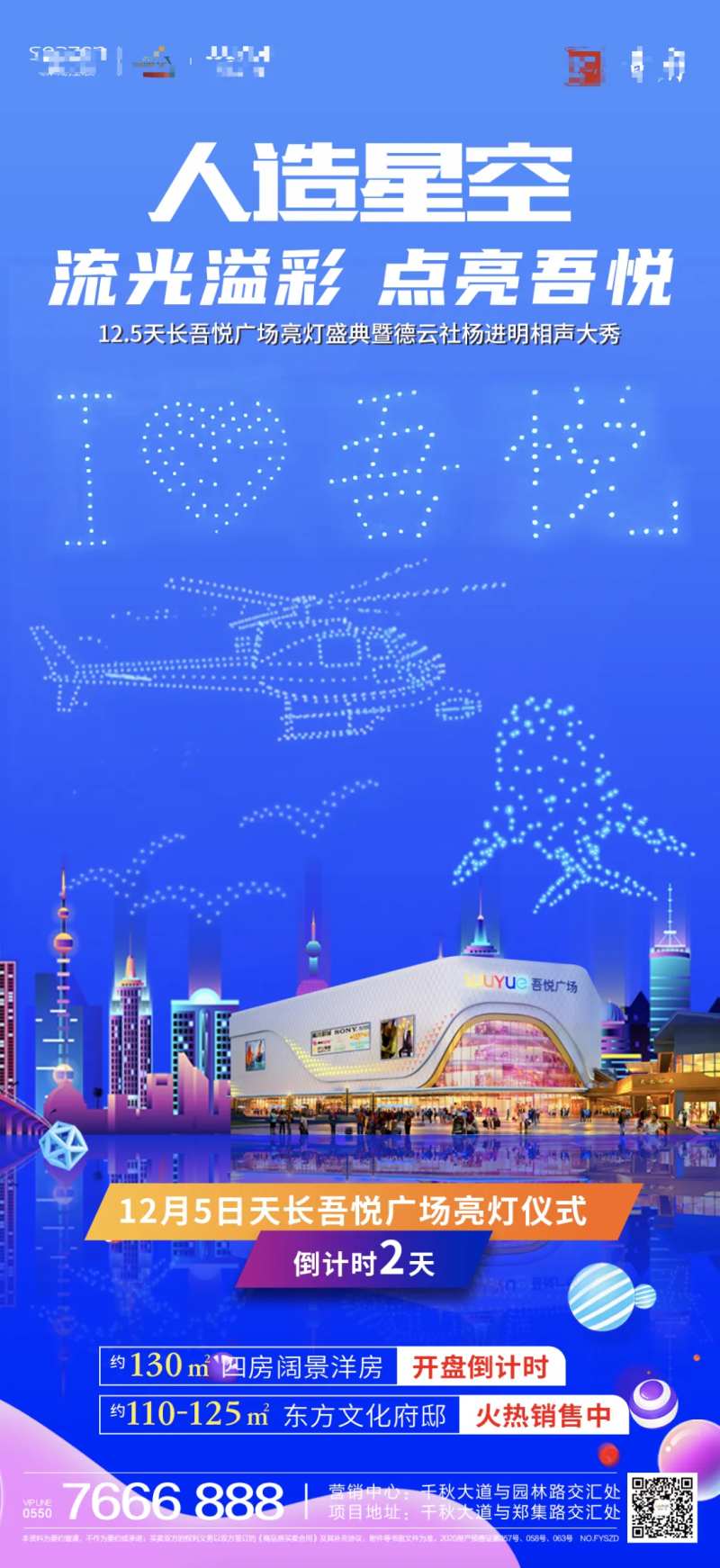 亮灯仪式-采灵感-cailinggan.com