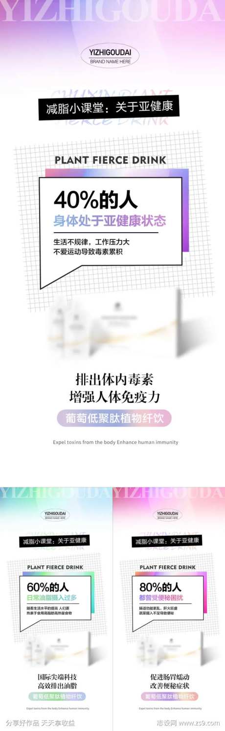微商医美减肥保健产品海报-采灵感-https://www.cailinggan.com/