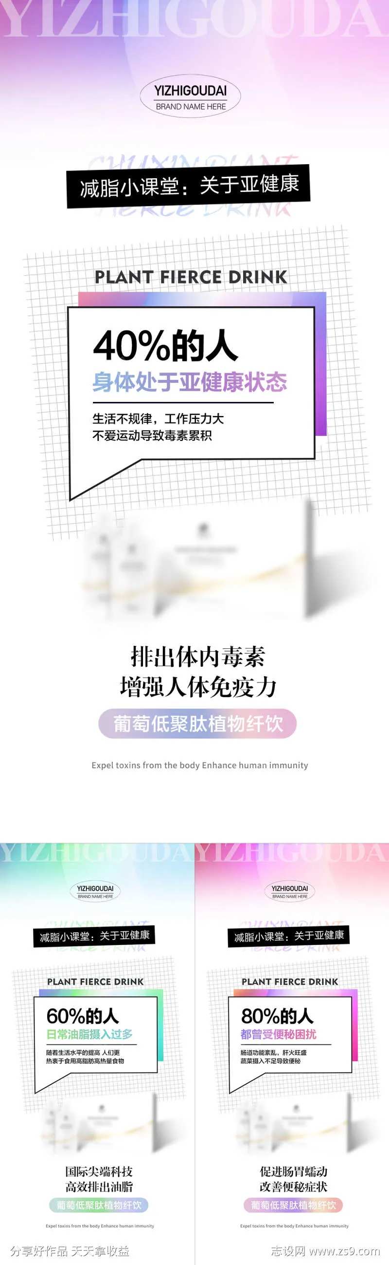 微商医美减肥保健产品海报-采灵感-cailinggan.com