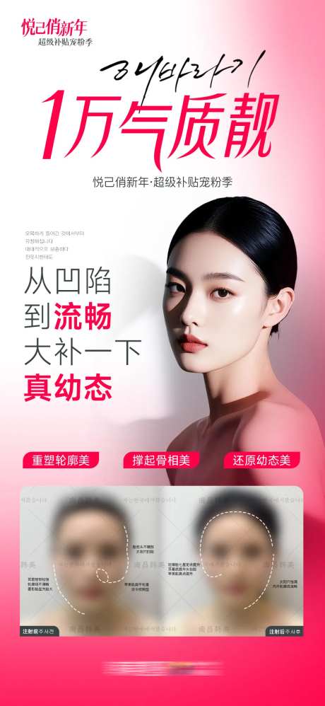 医美1万气质靓海报-采灵感-https://www.cailinggan.com/