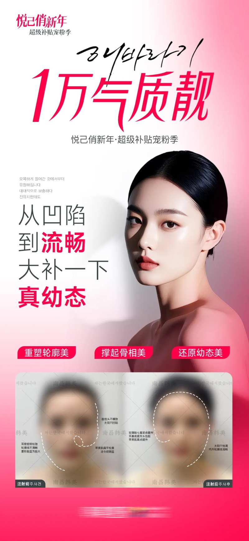 医美1万气质靓海报-采灵感-cailinggan.com