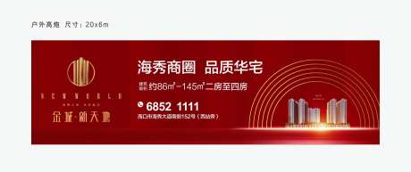 地产主形象宣传海报展板-采灵感-https://www.cailinggan.com/
