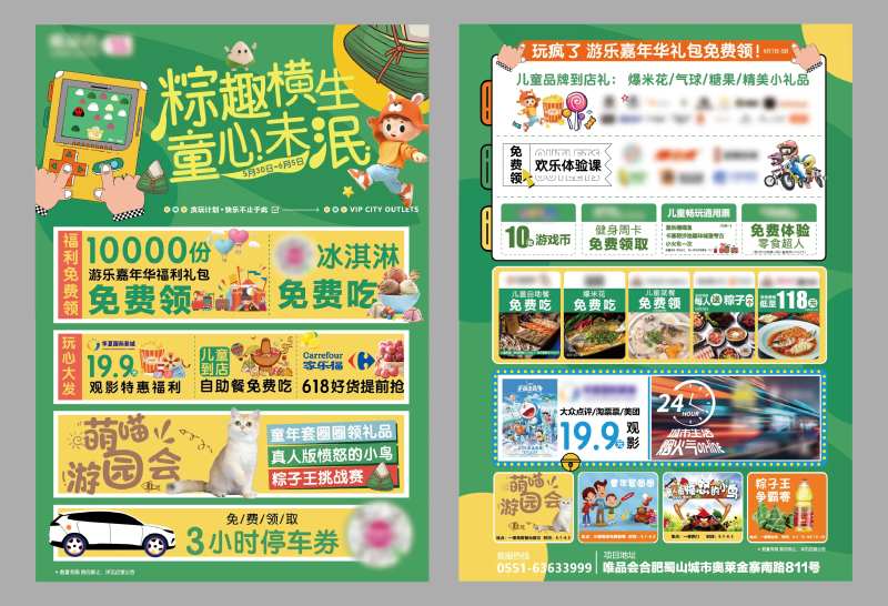 端午节童趣插画DM宣传单页-采灵感-cailinggan.com