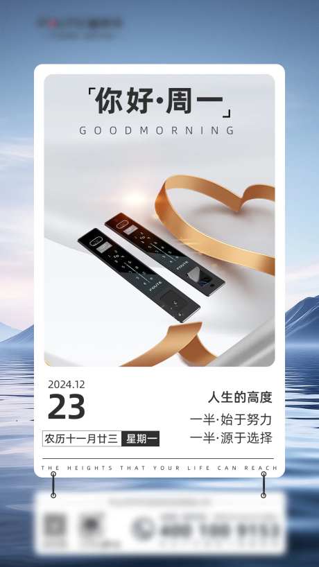 周一早安激励系列海报-采灵感-https://www.cailinggan.com/