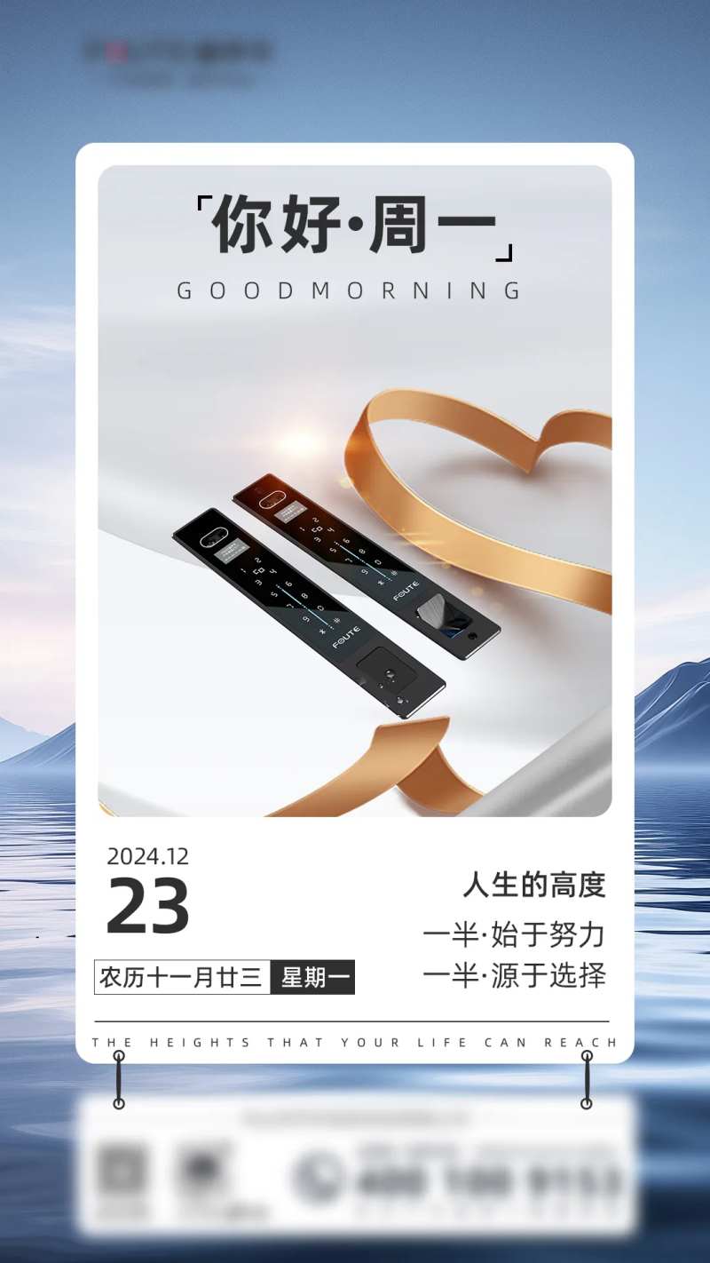 周一早安激励系列海报-采灵感-cailinggan.com