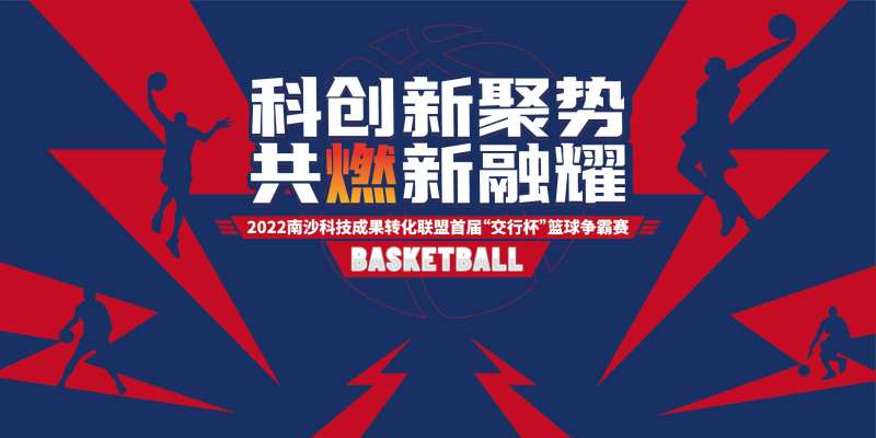 篮球争霸赛背景板-采灵感-cailinggan.com